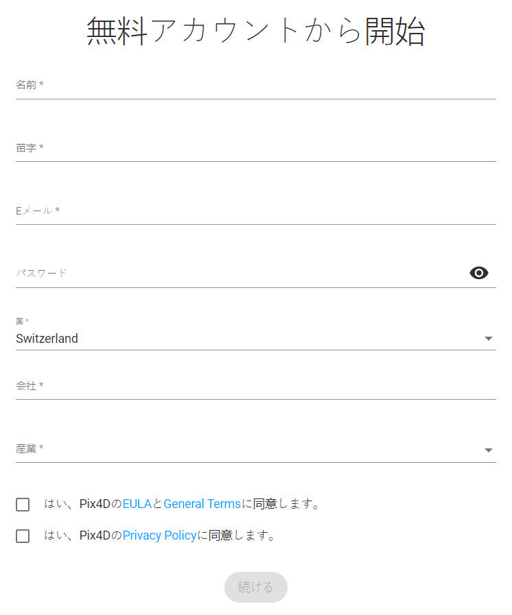 トライアル、サインアップ、ログイン - PIX4Dfields